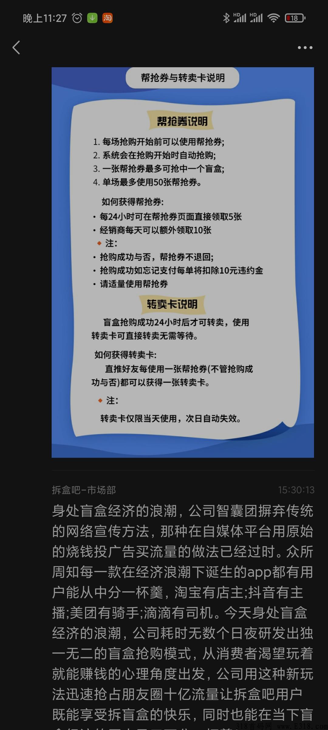 拆盒吧，静态收益，高扶持