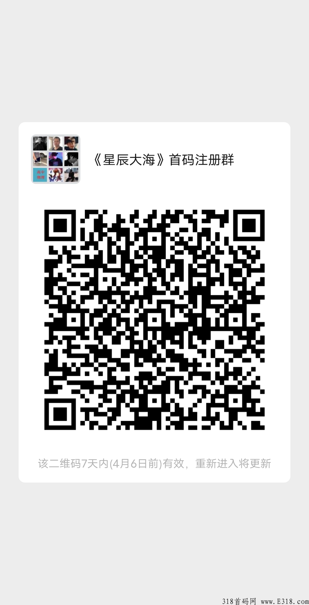 星辰大海首码上线