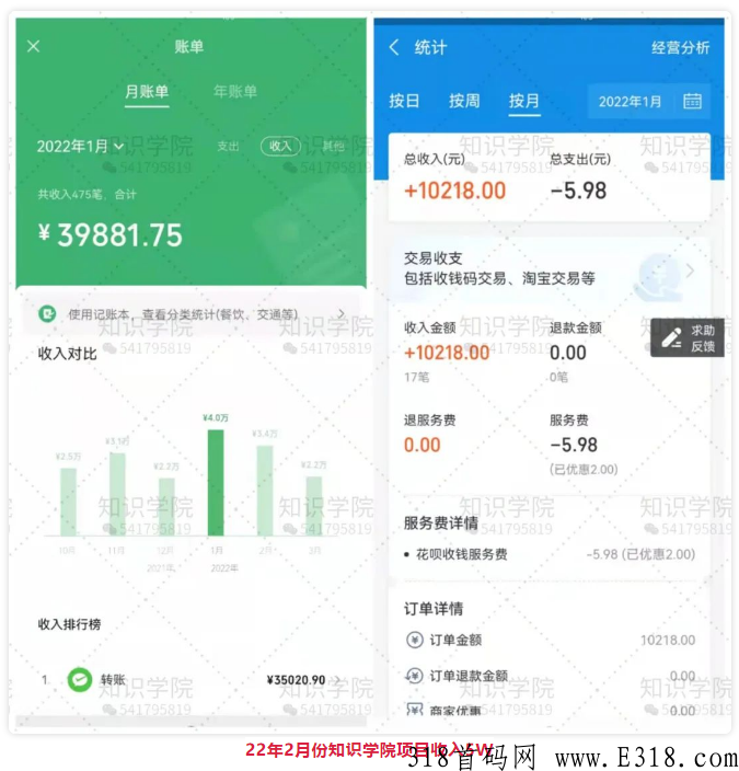 不工作，会赚钱的人都在做知识学院代理项目，2022赚钱项目，简单操作！【干货】_首码项目网