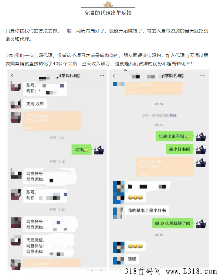 不工作，会赚钱的人都在做知识学院代理项目，2022赚钱项目，简单操作！【干货】_首码项目网