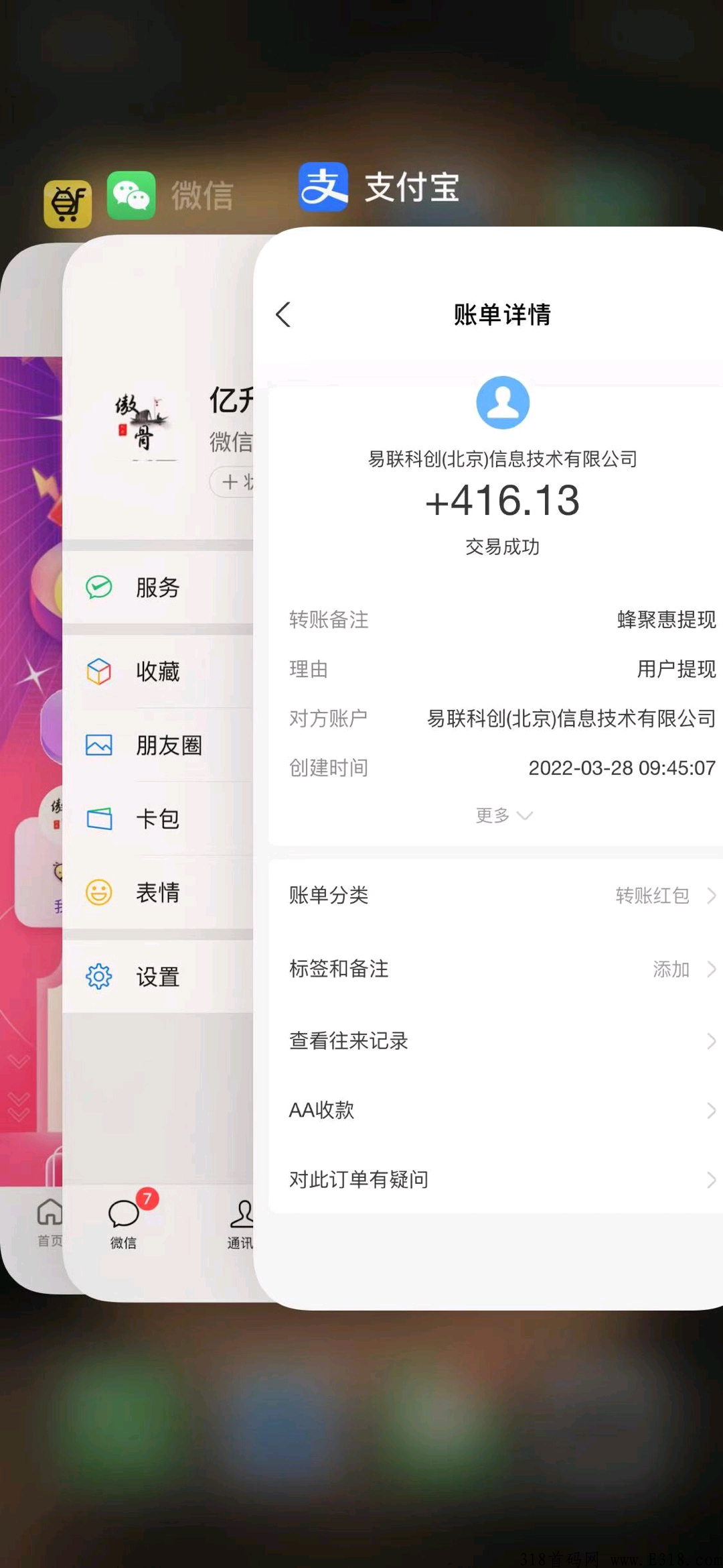 蜂聚惠，团队购物返佣，推广升星有奖励
