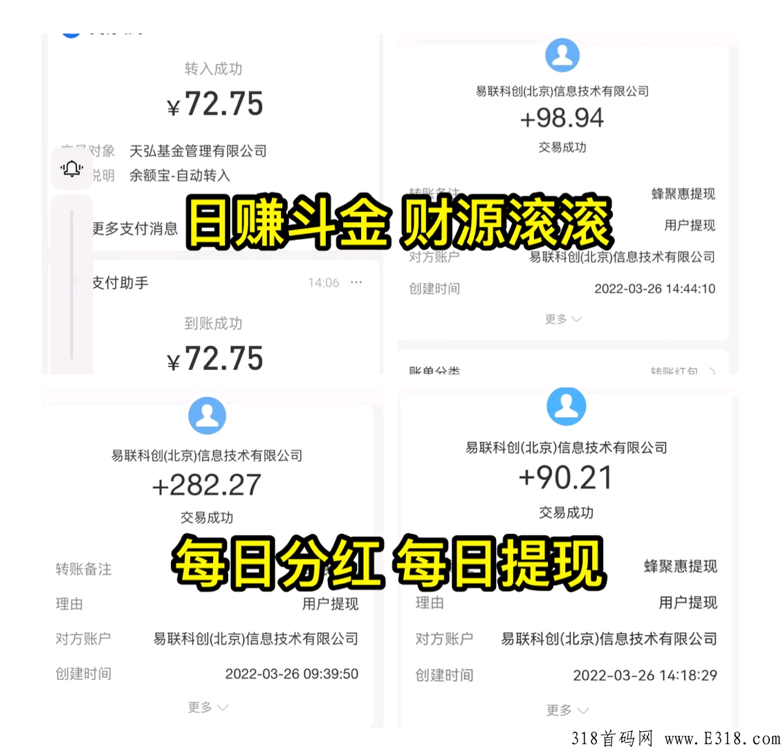 蜂聚惠，团队购物返佣，推广升星有奖励