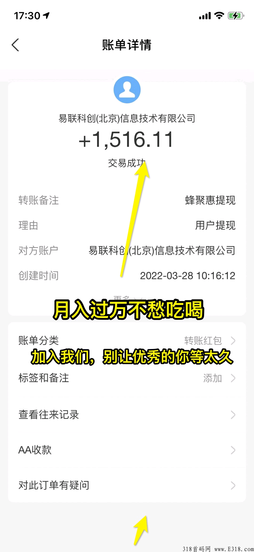 蜂聚惠，团队购物返佣，推广升星有奖励