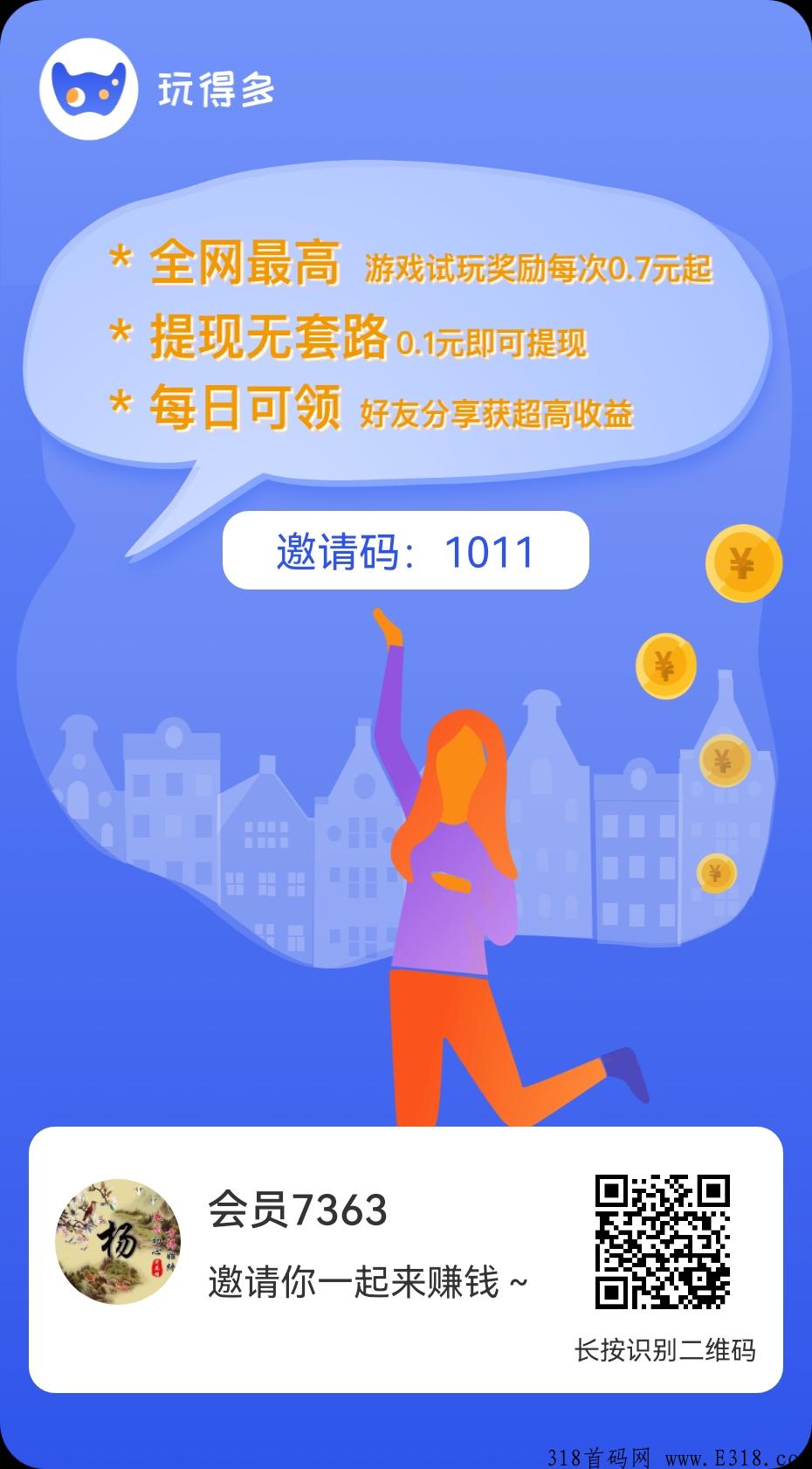 玩得多