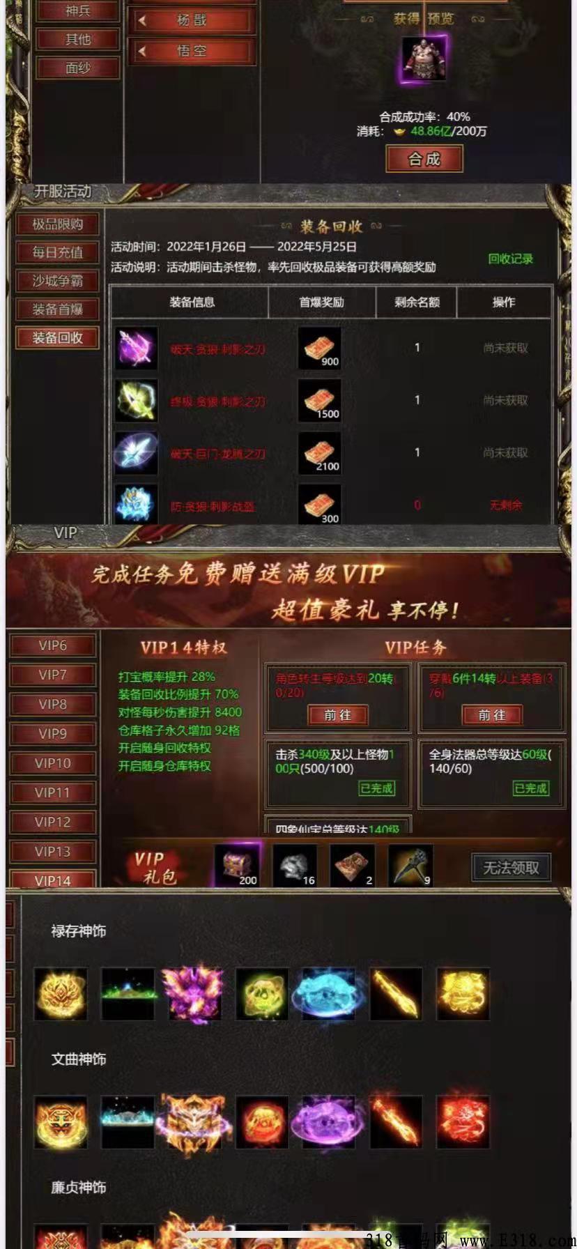 西游传说明天12.00首码，撸金打米王，人人吃肉，大型史诗巨作，撸boss必爆神装