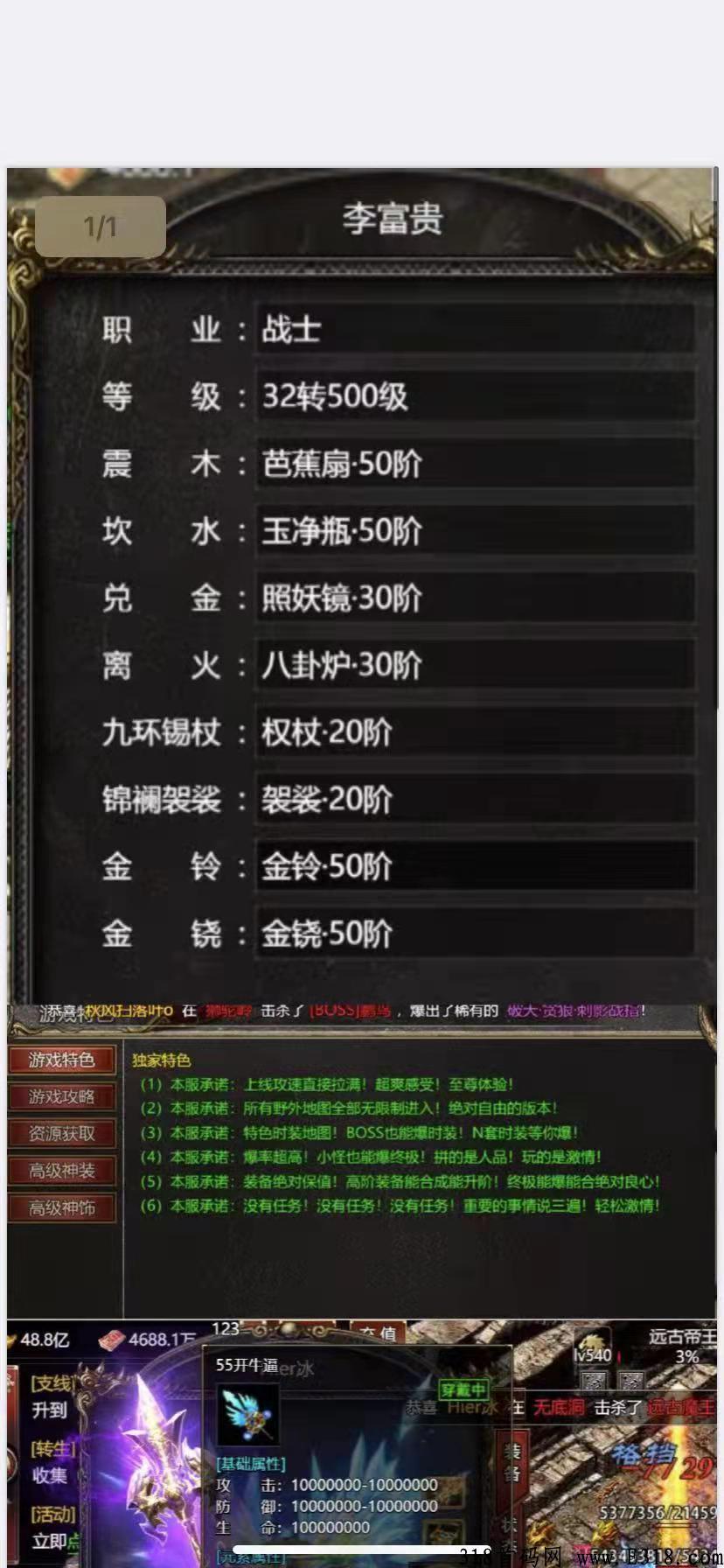 西游传说明天12.00首码，撸金打米王，人人吃肉，大型史诗巨作，撸boss必爆神装