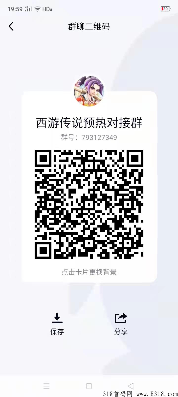 西游传说明天12.00首码，撸金打米王，人人吃肉，大型史诗巨作，撸boss必爆神装