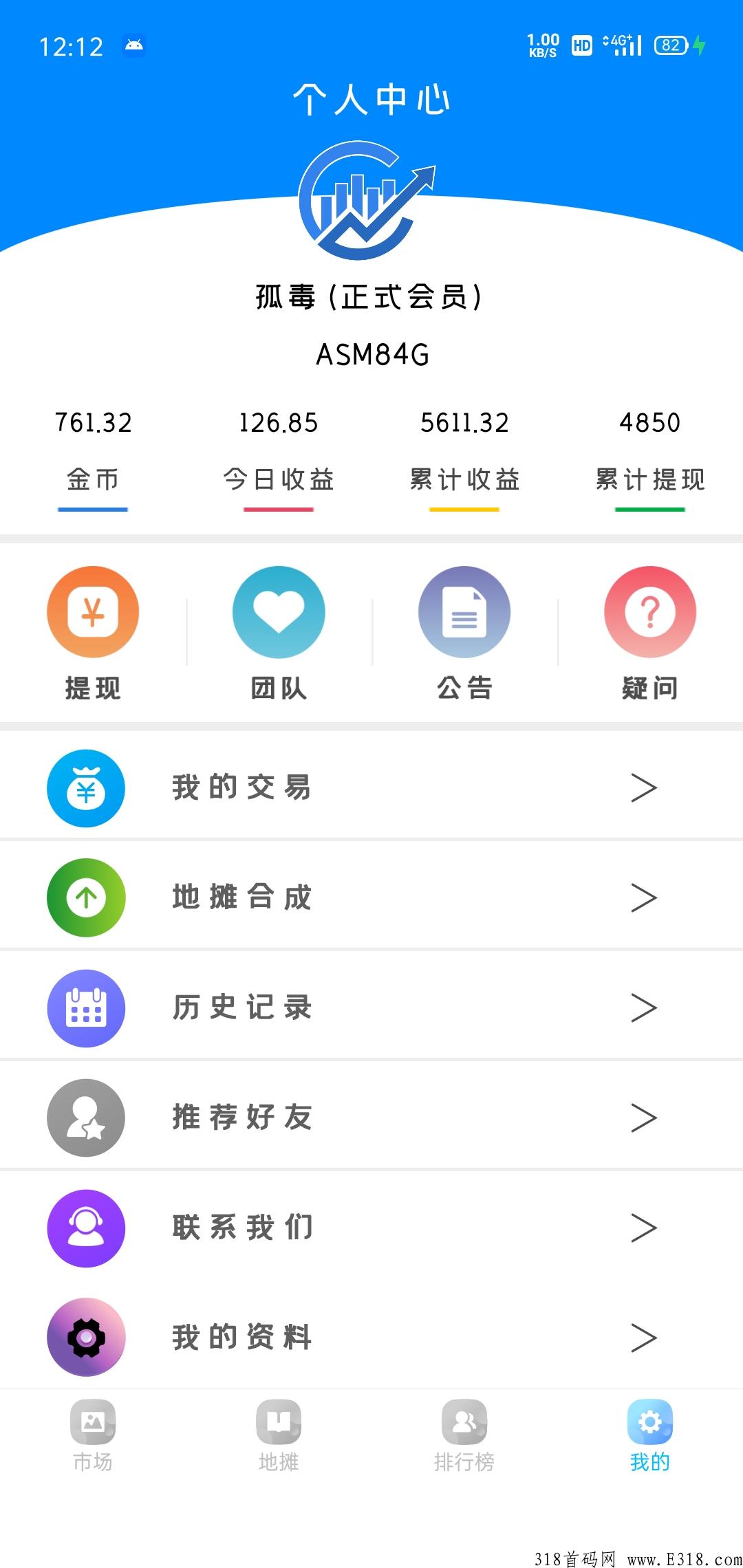 新亮点地摊app，2022年超稳项目
