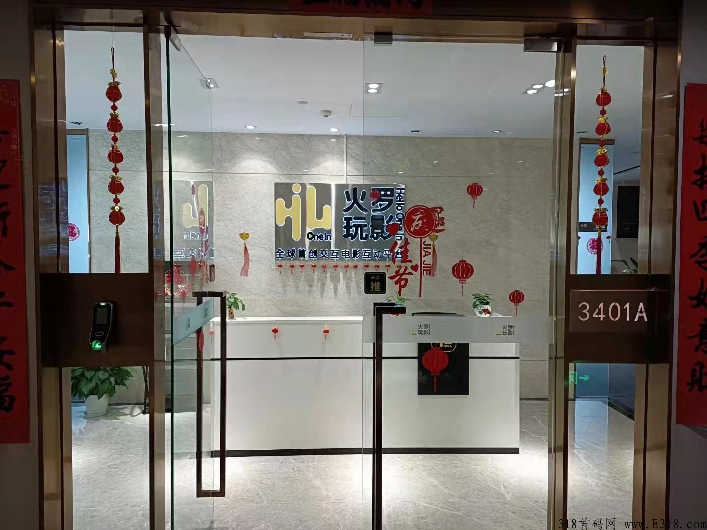 火罗玩影，仅剩12天愿力封顶，福卡翻倍时代来了，对接全国团队！