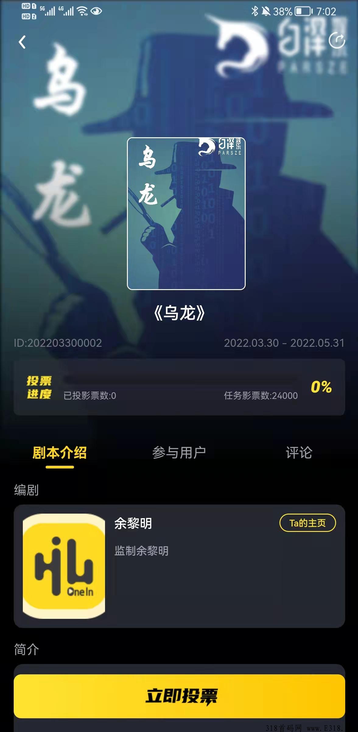 火罗玩影，仅剩12天愿力封顶，福卡翻倍时代来了，对接全国团队！