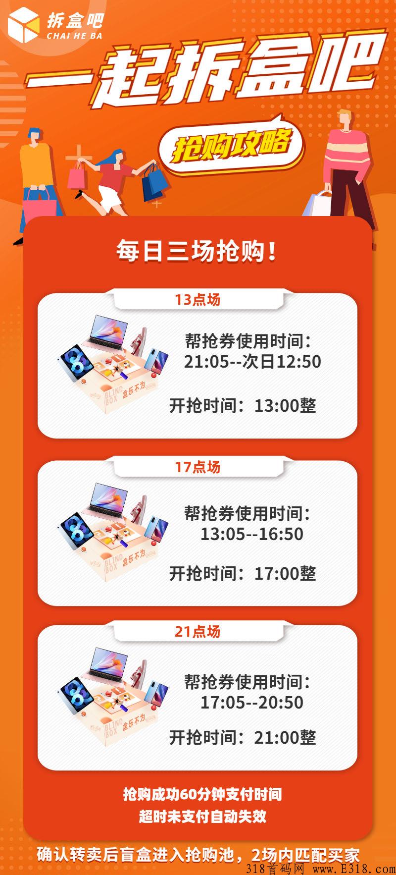 拆盒吧