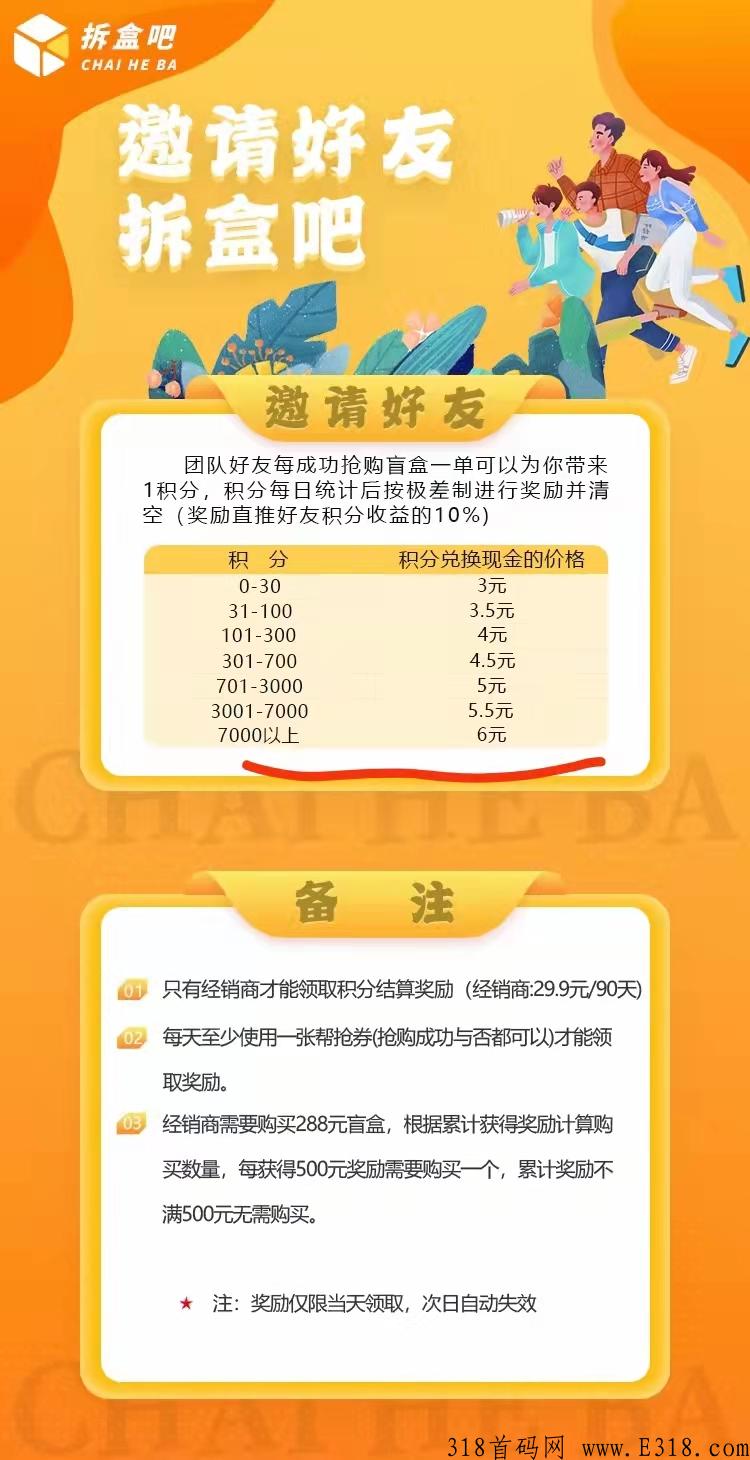 拆盒吧