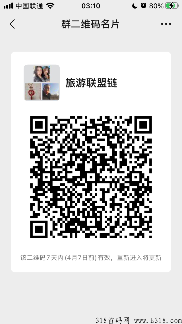 旅游联盟，加入就赚到！话不多说，行动！