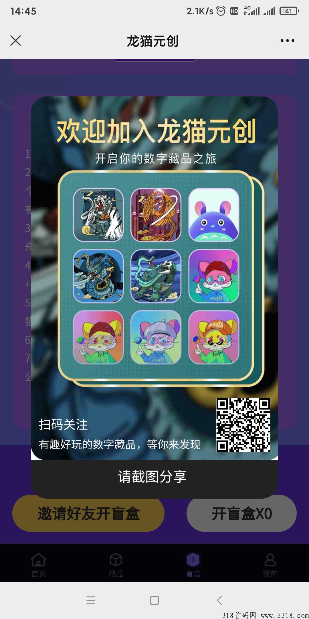 最新零撸【NFT，数字藏品】，喵星球正式全球同步上线运营