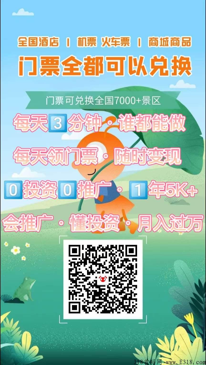 蚁丛旅游是什么？互联网科技公司联手运营的互联网+旅游平台，一款专注于旅游大数据挖掘的app