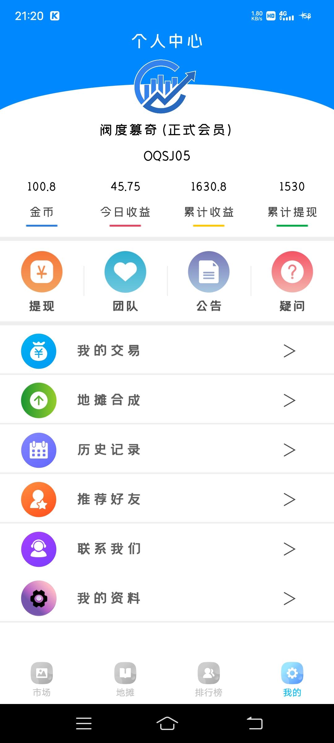 新亮点地摊，稳中求稳，点对点项目