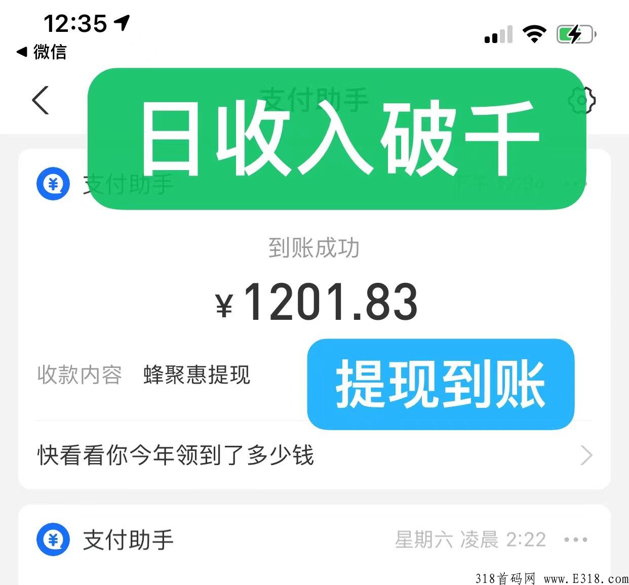 蜂聚惠