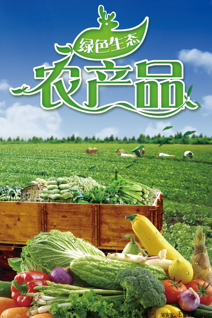 有鹿生活app绿色生态农产品，打响助农脱贫攻坚战，帮助更多农户个体获得更多的发展机会。