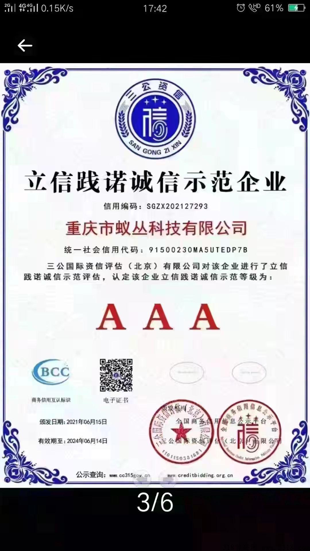 旅游联盟链大区排线，全程包带，无数资源，供大家学习，欢迎大家加入