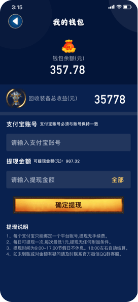 西游传说首码刚出，打怪可以掉落各种装备回收