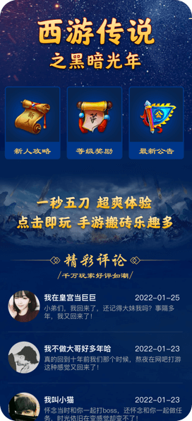 西游传说首码刚出，打怪可以掉落各种装备回收
