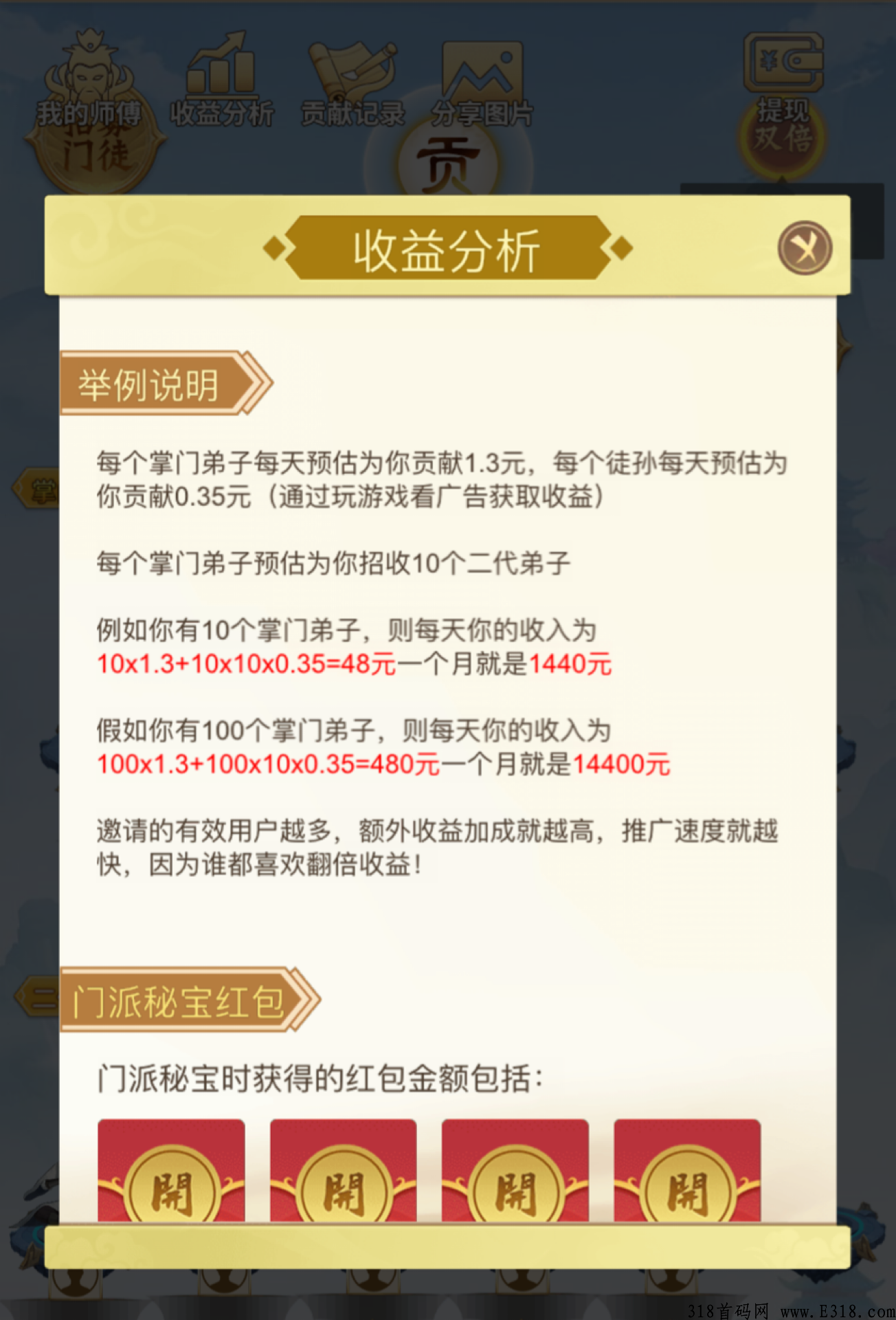 口袋修仙