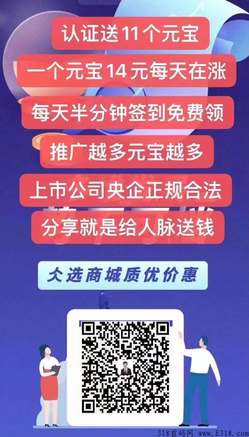 仌选商城首码对接团队长扶持，可持续发展