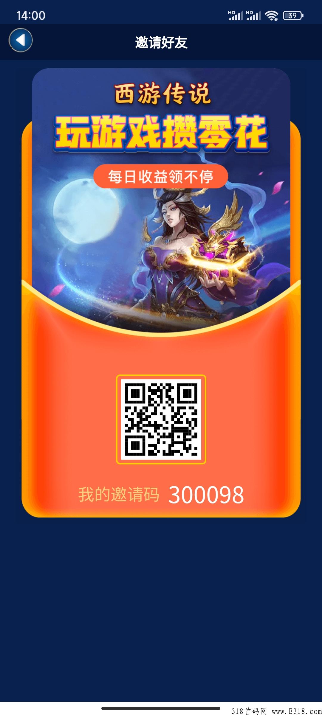西游传说【首码】 3/31刚上，传奇打金零撸，人狠话不多，一起赚钱