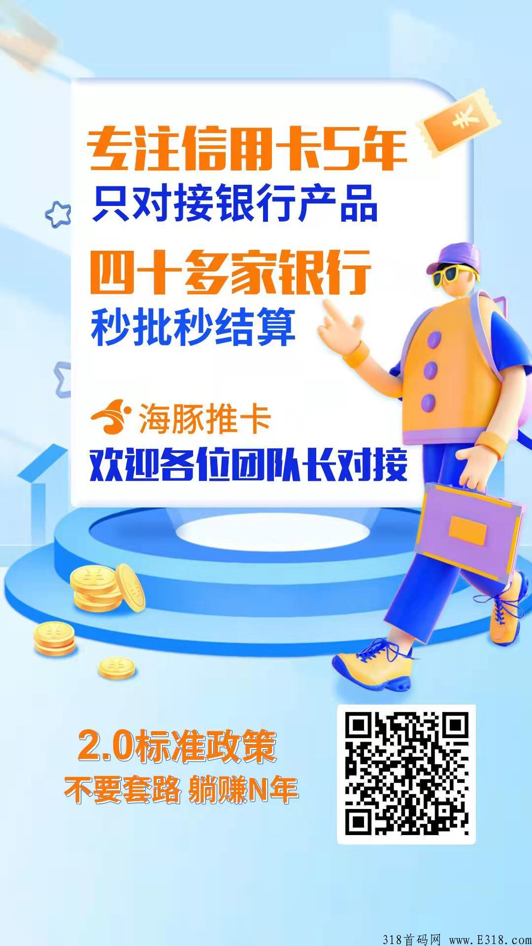海豚推卡怎么做？海豚推卡平台怎么样？