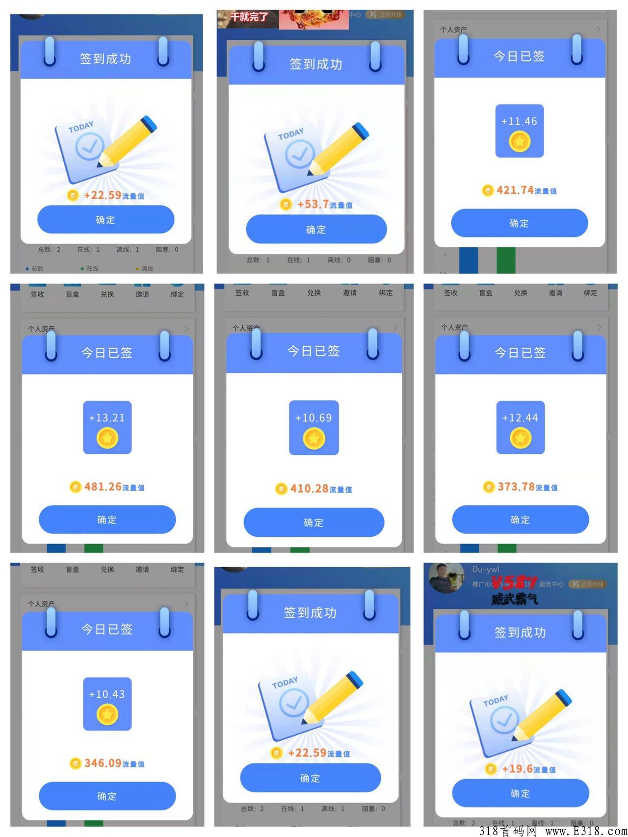流量星球app，家里宽带流量真的能变现吗？到底靠谱吗？
