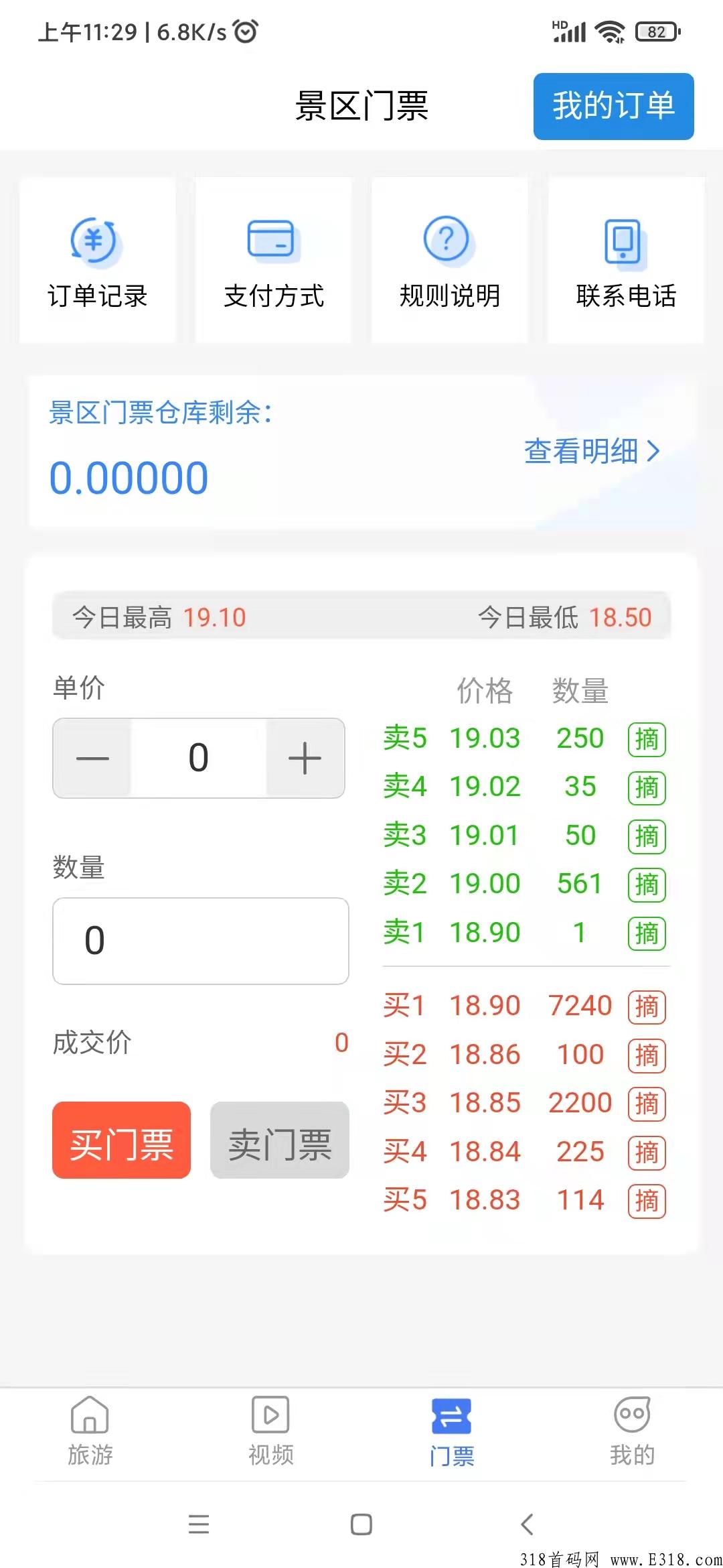 旅游联盟链app，长期稳定项目，可交易变现，为用户带来全方位贴心旅行服务和出行保障。