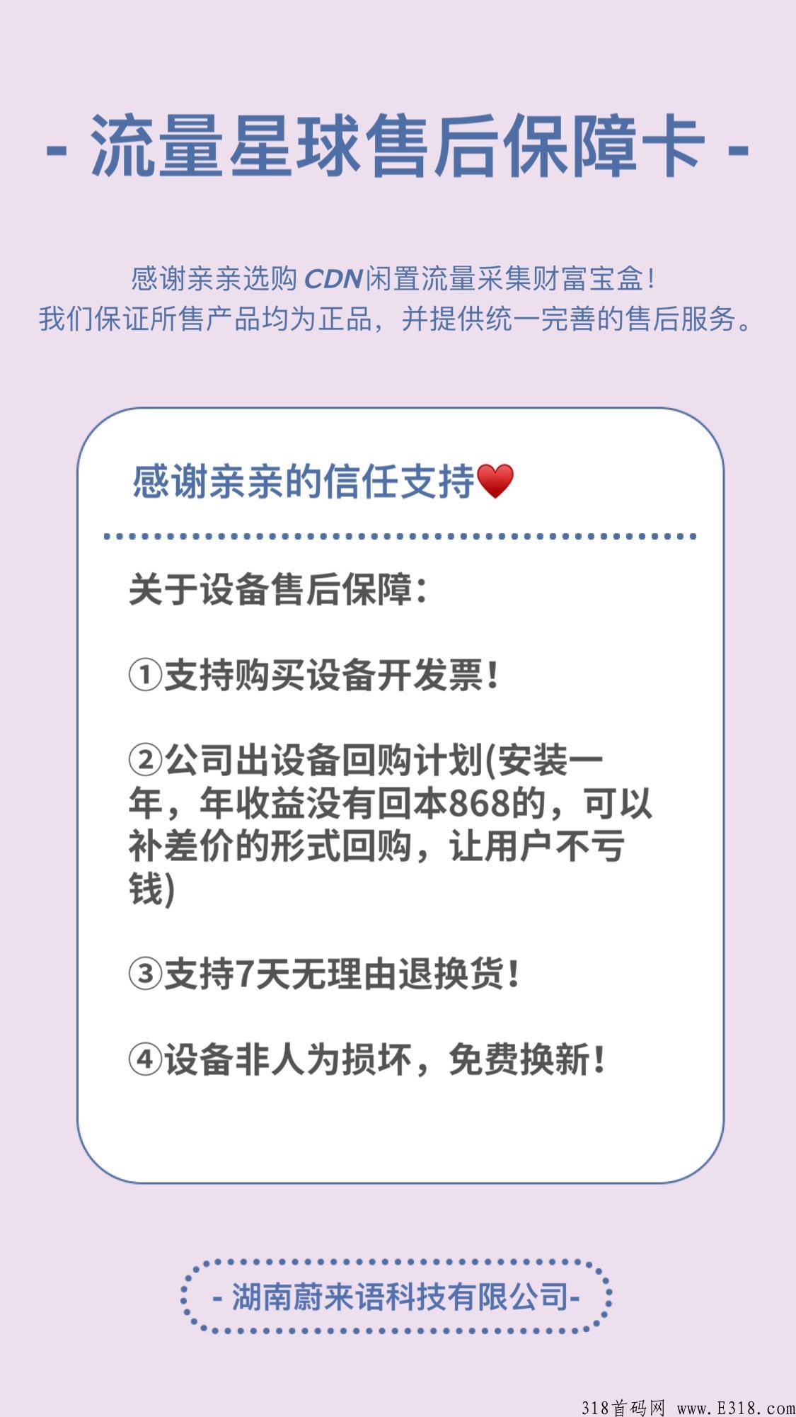 流量星球app，家里宽带流量真的能变现吗？到底靠谱吗？