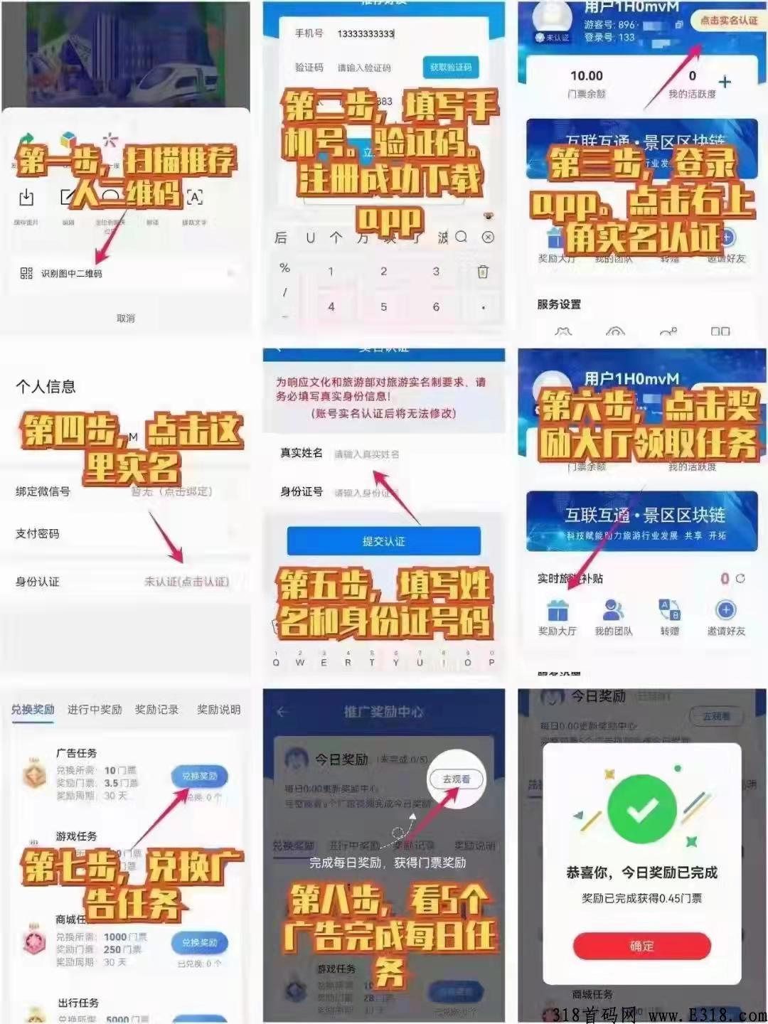 旅游联盟链，蚁丛二代。2022最强零撸，平台上直接点对点交易。