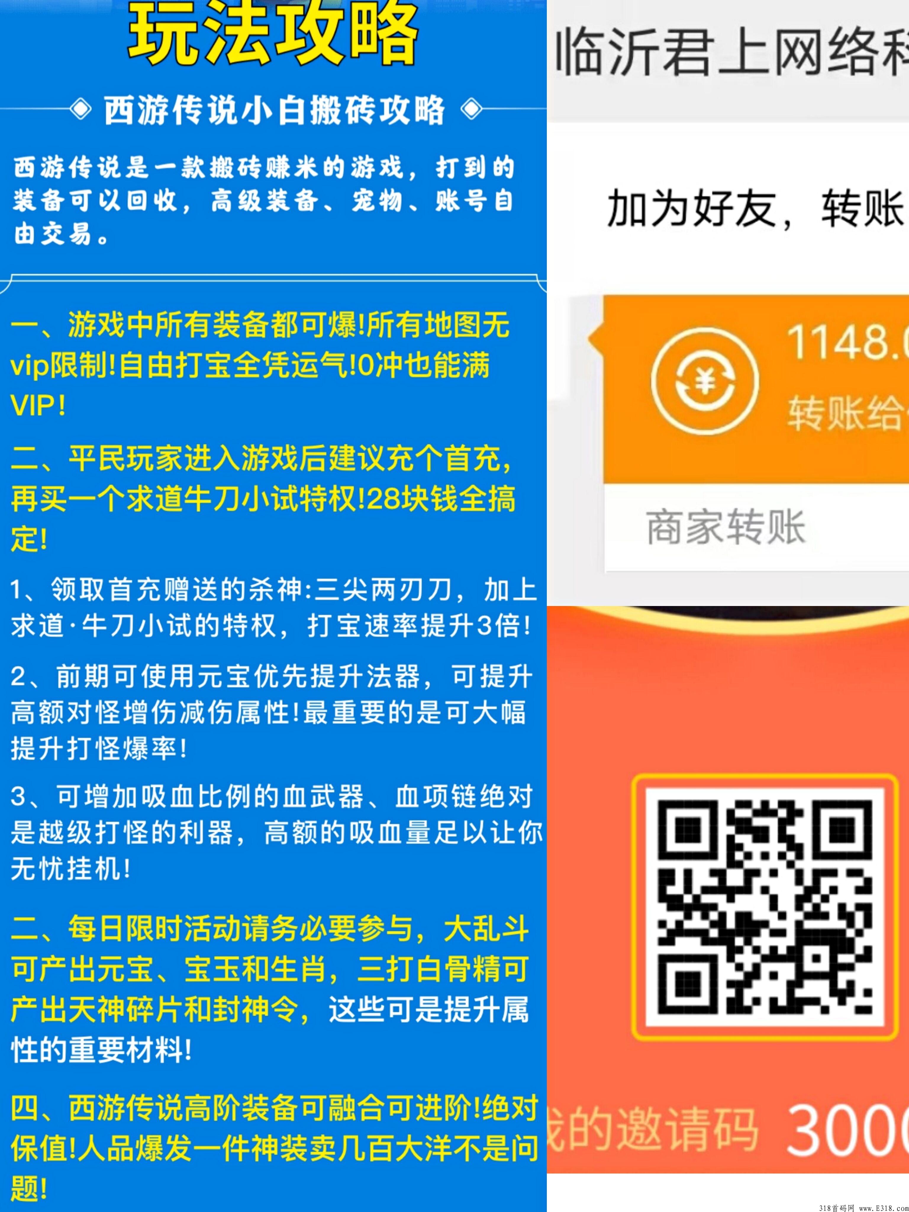 0撸首码！速度注册先占先机！官方永久包回收安全保障！！