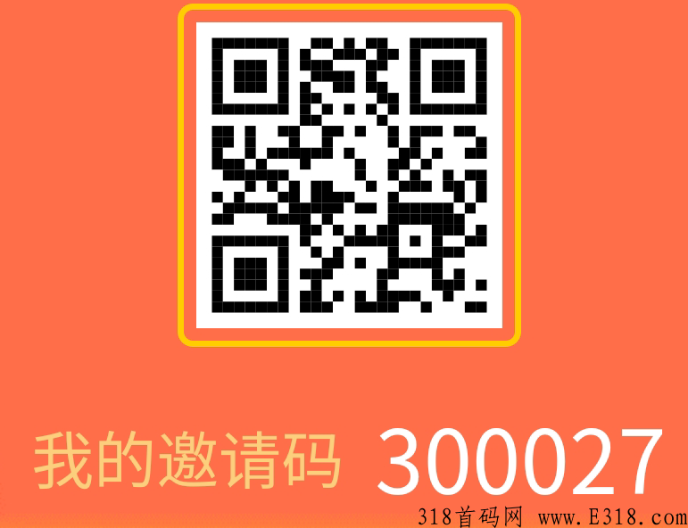 0撸首码！速度注册先占先机！官方永久包回收安全保障！！