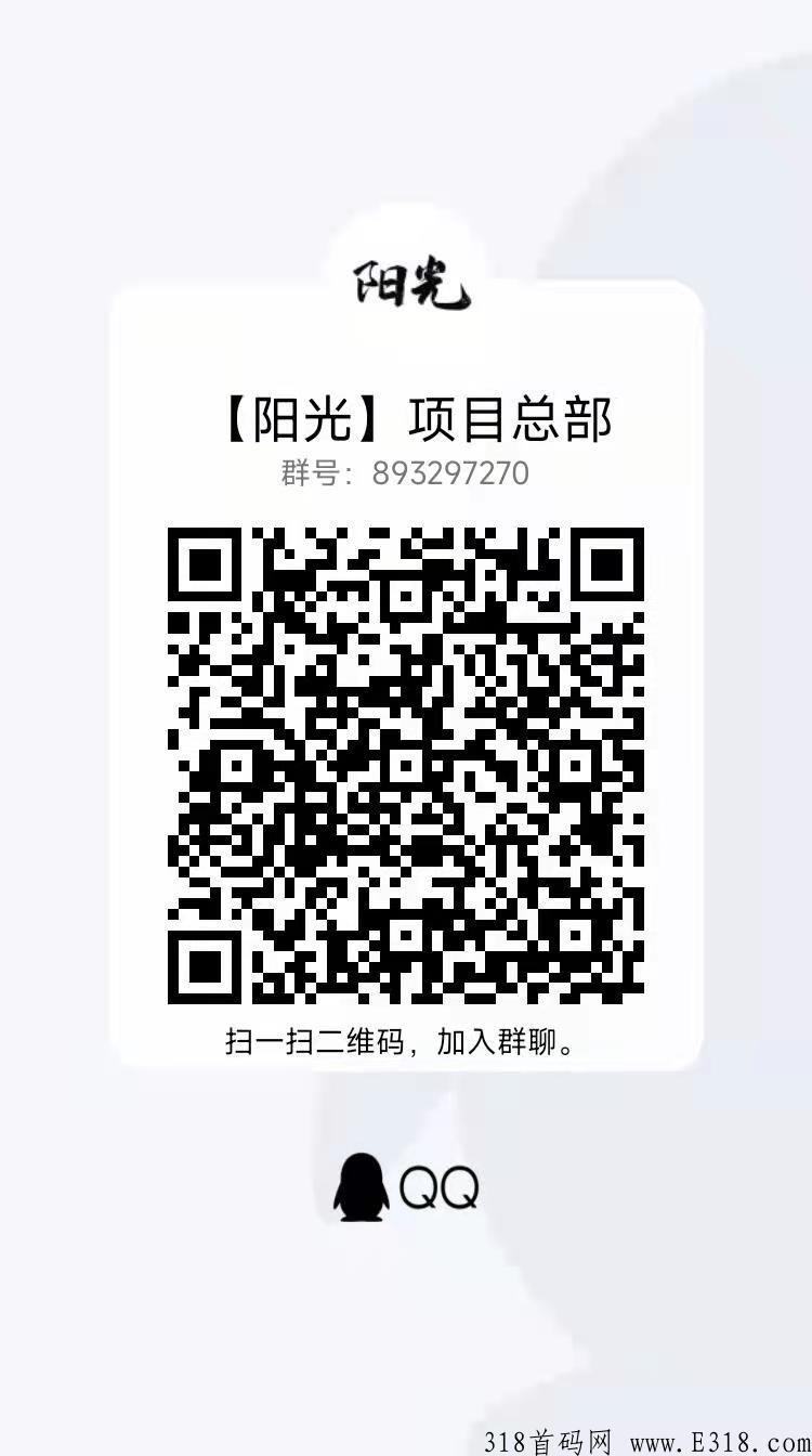 0撸首码！速度注册先占先机！官方永久包回收安全保障！！