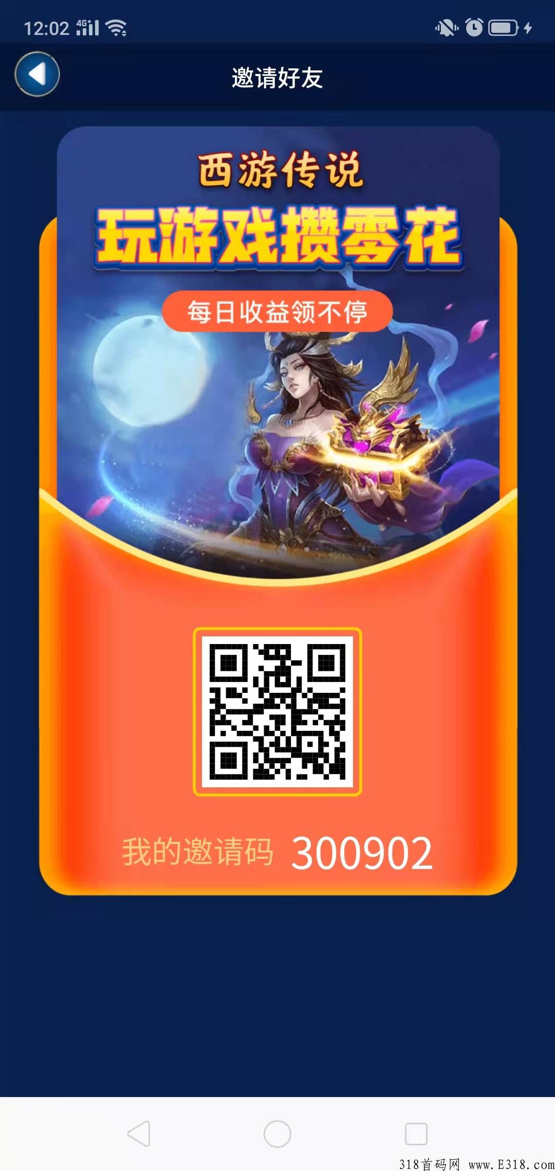 最强0撸，西游传说，重要的是VIP免费送到最高等级