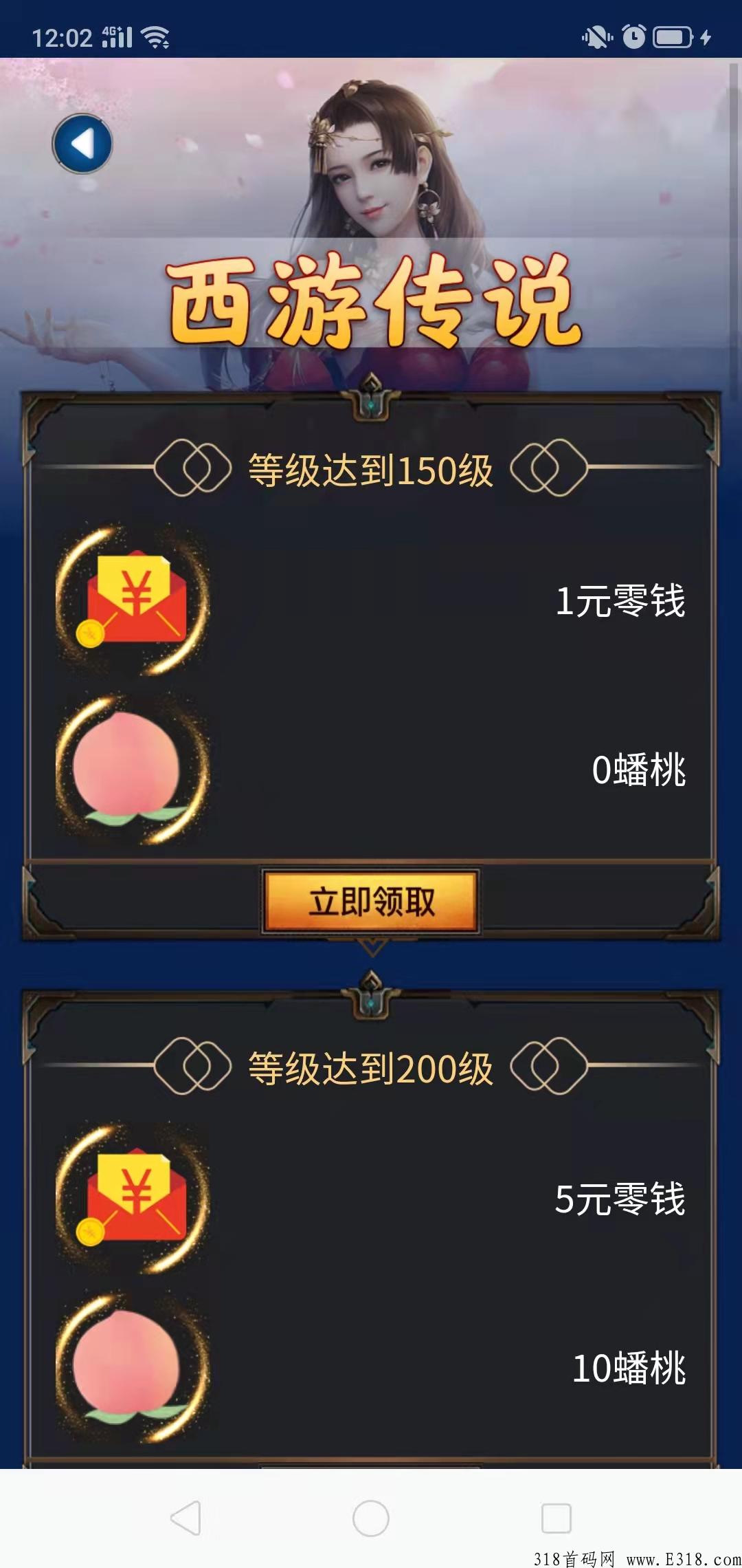最强0撸，西游传说，重要的是VIP免费送到最高等级