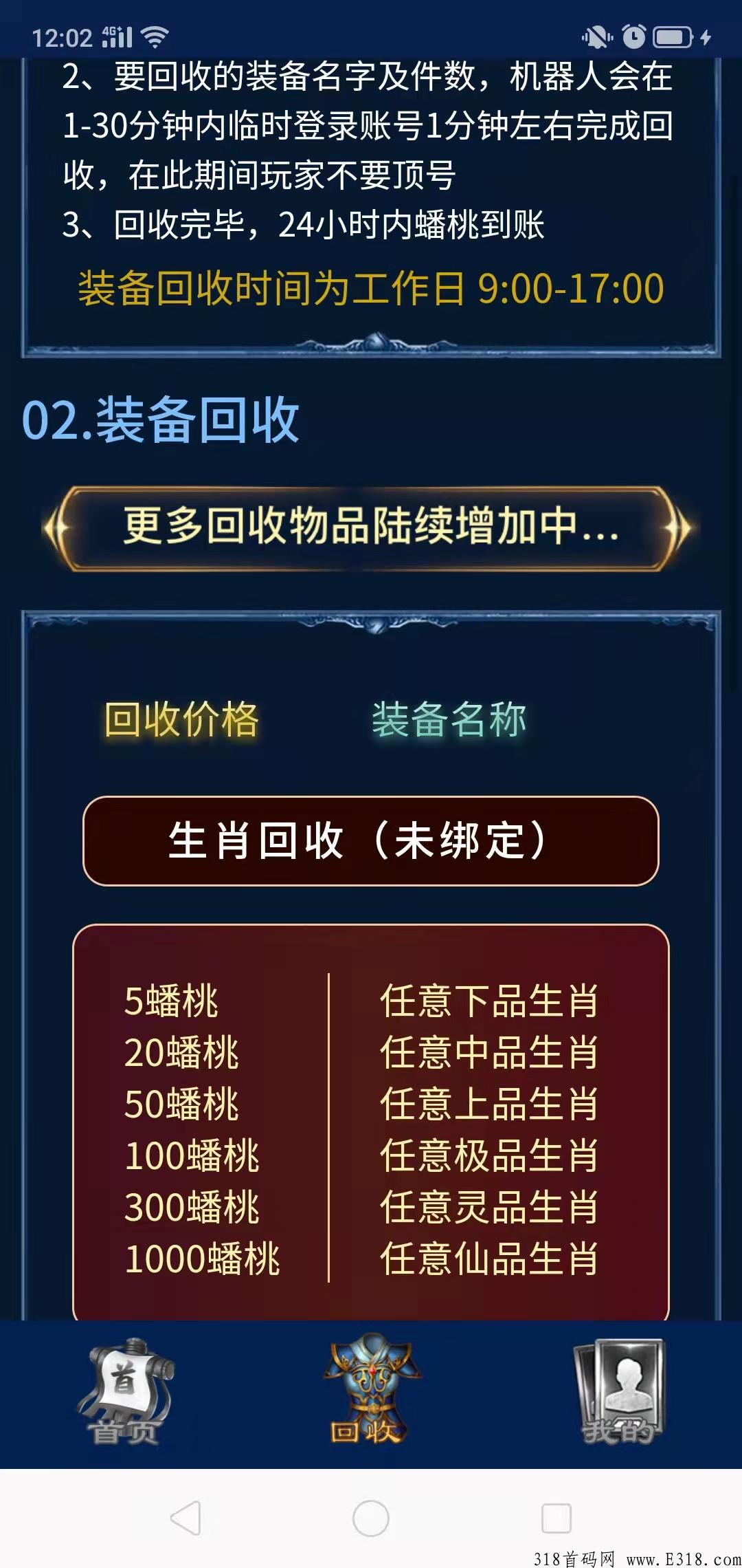 最强0撸，西游传说，重要的是VIP免费送到最高等级