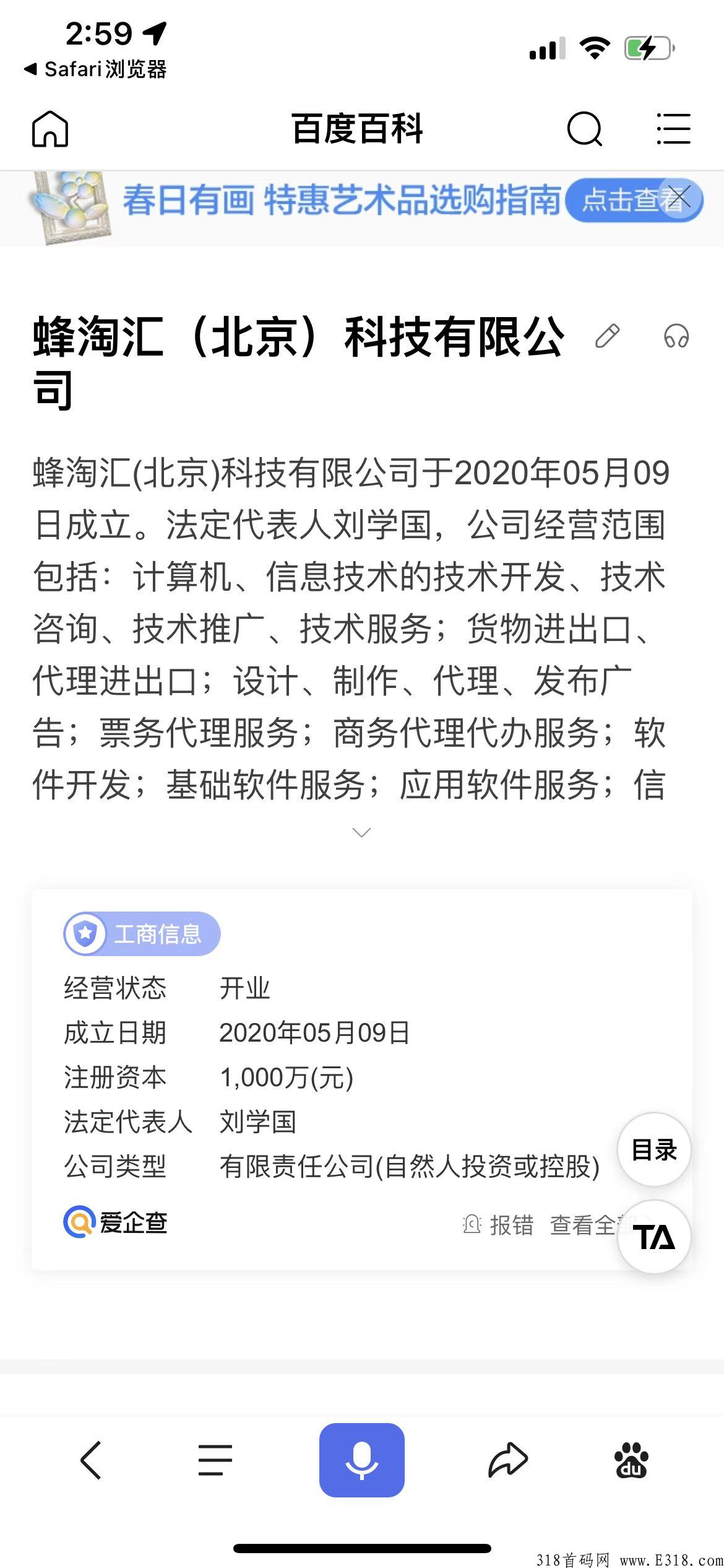蜜淘汇安全可靠，消费二十加我微信报销