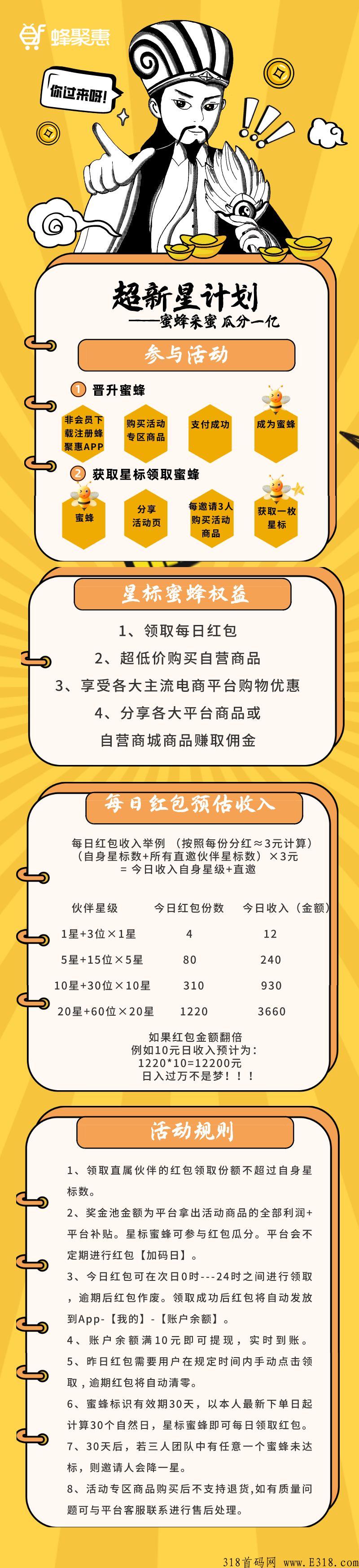 蜜淘汇安全可靠，消费二十加我微信报销