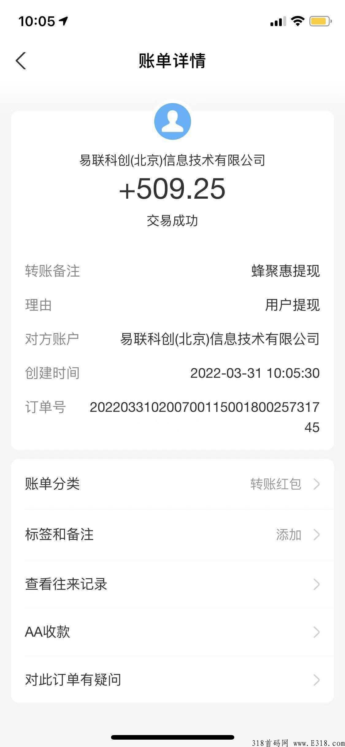 蜜淘汇安全可靠，消费二十加我微信报销