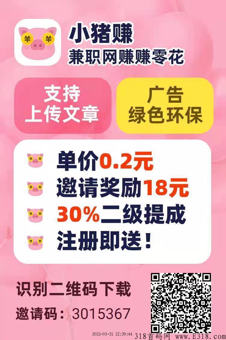 今天刚上线的两个长期正规项目，首码发布，大家进来了解一下