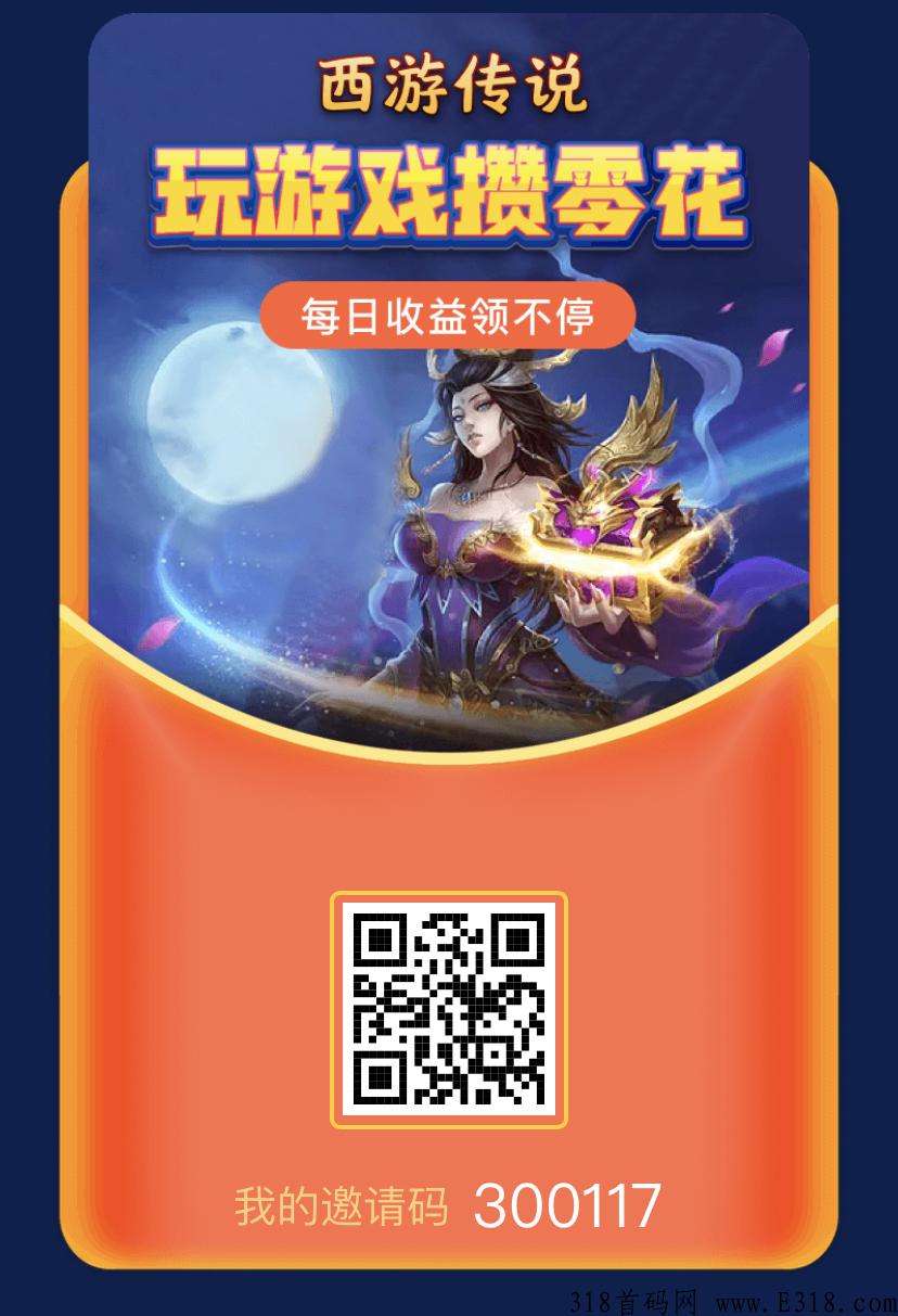 西游传说打金刚出一秒钟