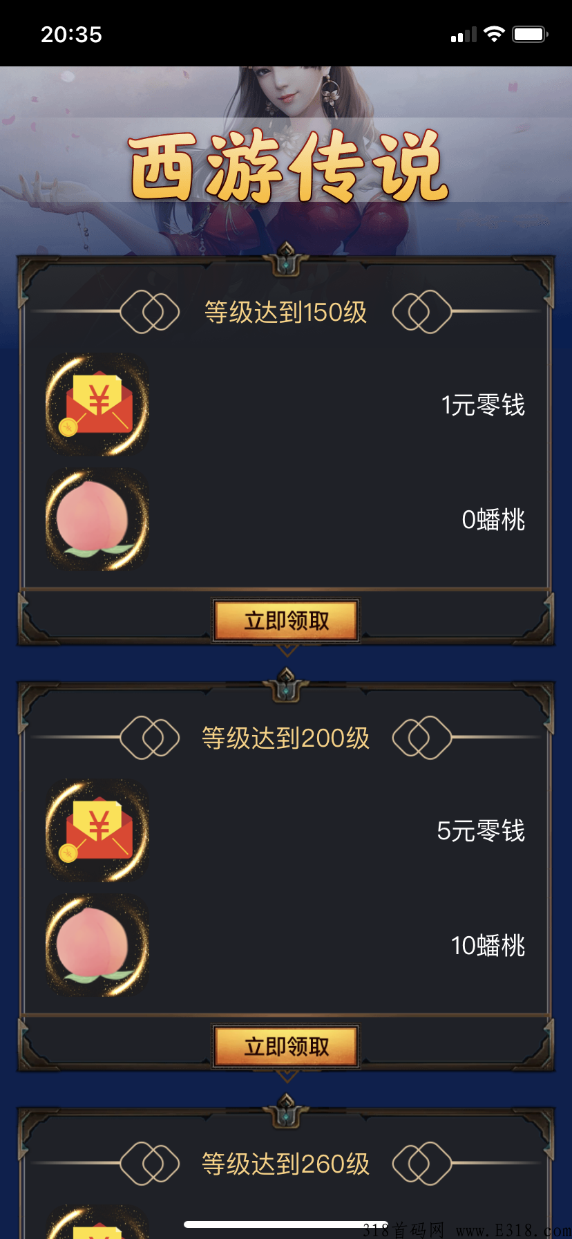 西游传说打金刚出一秒钟