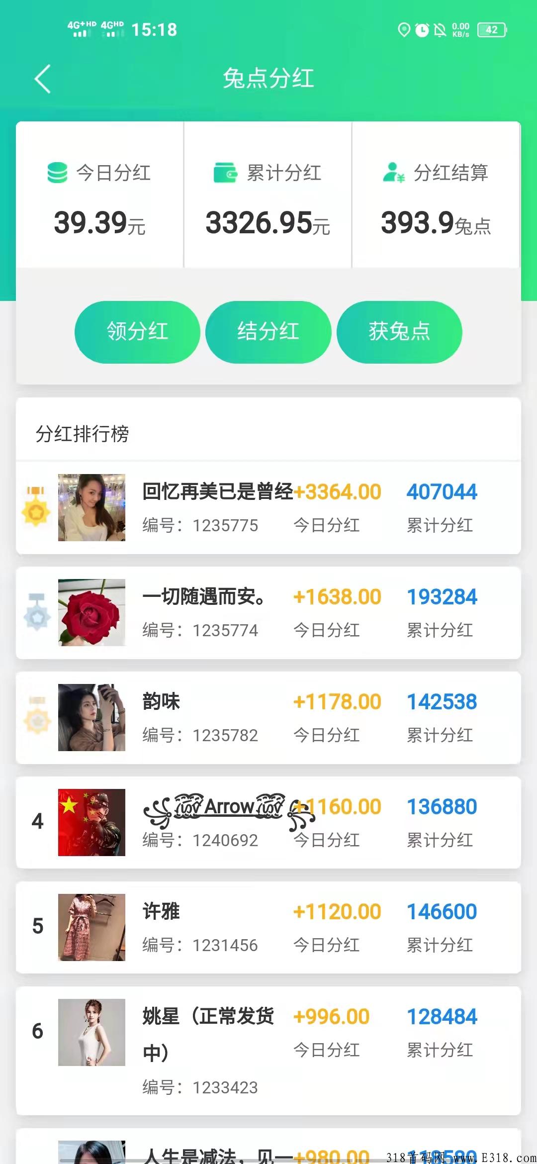 炎兔app，扶持政策来了，三年老平台，稳定靠谱
