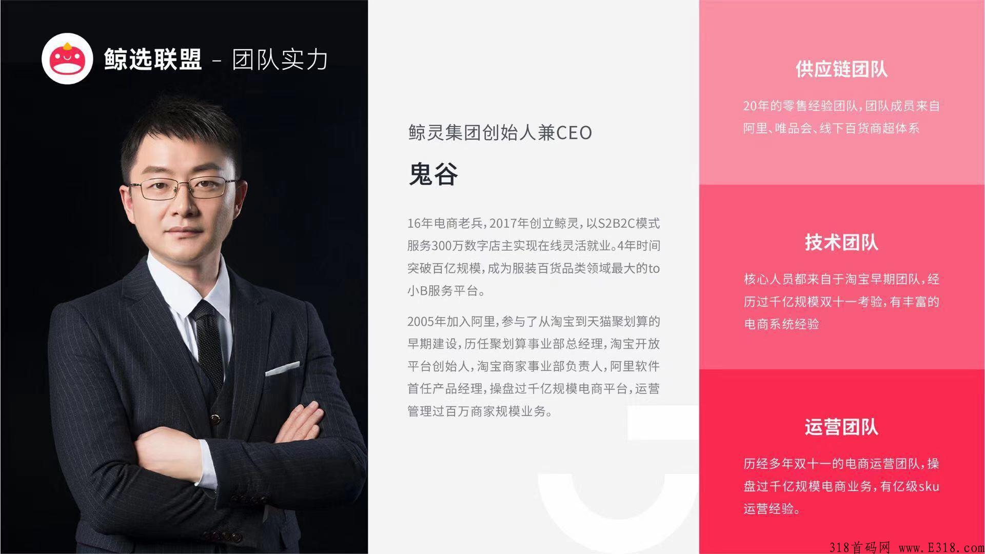 鲸选联盟值得信赖吗？