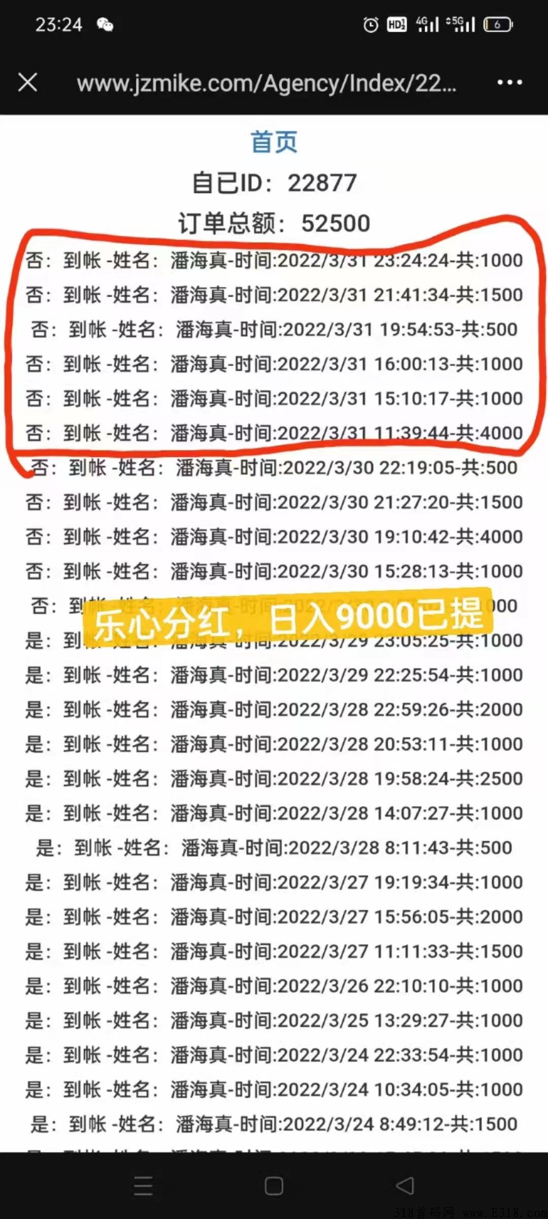 乐心app分红是真的吗？靠什么挣钱？