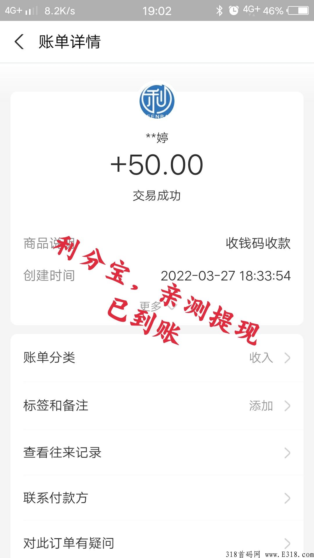 首码利分宝，全网独一无二的项目，全程零投资，速度上车吃肉