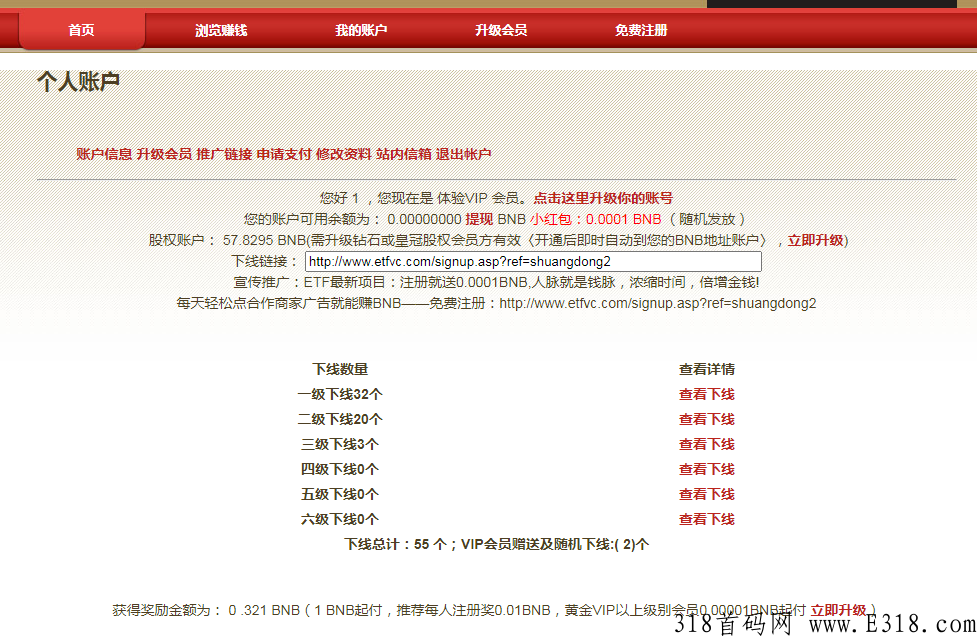 ETF 文章阅读送奖励，体现到钱包，零撸每天0.000232个BNB，实测已到账